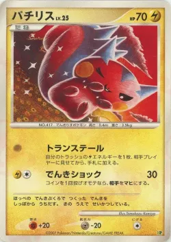 Pachirisu 「ENTRY_PACK_08 No. 027」「JP」